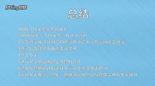 今日头条发表诗作要求,以诗意抒怀，共筑文化盛宴