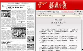 罗源特大新闻爆料视频播放,揭秘背后惊人真相