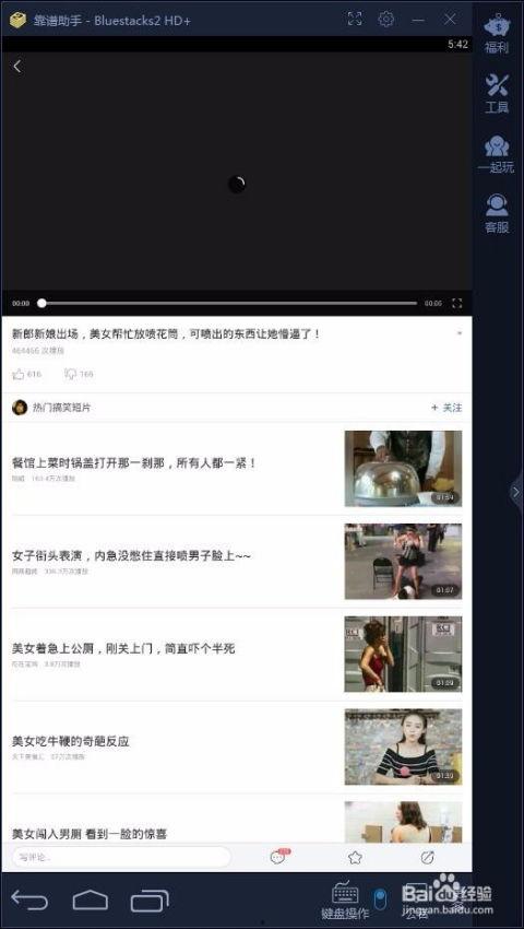 怎么往电脑上装头条