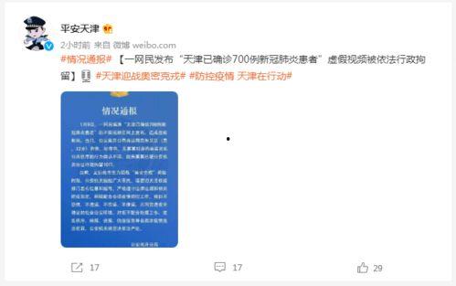 天津肺炎爆料视频大全集,揭秘疫情真相与防控措施