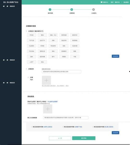 头条小店设置商品类目,轻松打造热门商品