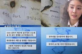 韩国女明星遗书,揭开她内心深处的痛苦与挣扎