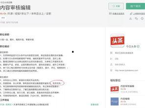 头条专辑审核,如何打造优质内容