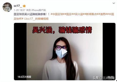 陈晨爆料中超了吗视频,中超幕后爆料视频引发热议