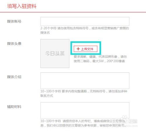 木工怎么申请头条媒体,如何申请成为头条媒体达人