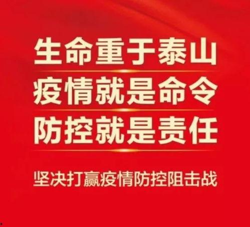 莱阳网红吐槽疫情防控,引发网友热议