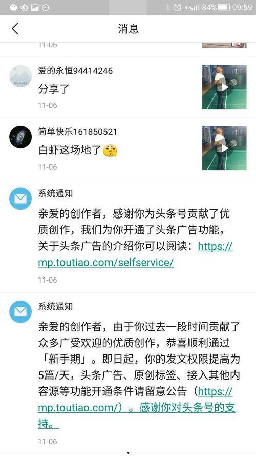 别人怎么开通头条,别人是如何成功开通今日头条账号的？