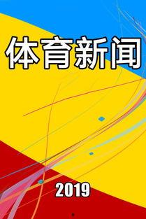 珠江630新闻热线爆料,事件真相令人震惊