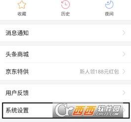 今日头条版本自动升级,全新体验等你来探索】