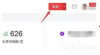头条电脑上怎么发文,轻松掌握文章发布步骤