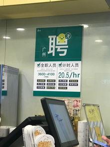 网红店怎样管理员工的,打造高效团队之道