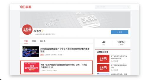头条号内容营销方案模板,打造爆款，提升品牌影响力