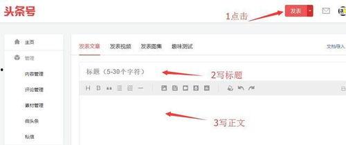 是否能重新认证头条号,解锁账号新活力！”
