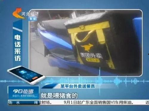 石家庄外卖员最新爆料,揭秘外卖行业背后的真相