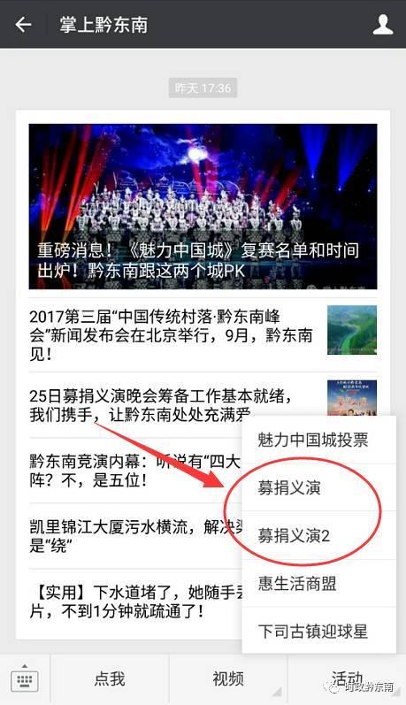 今日头条慈善义演,慈善义演温暖传递爱心力量