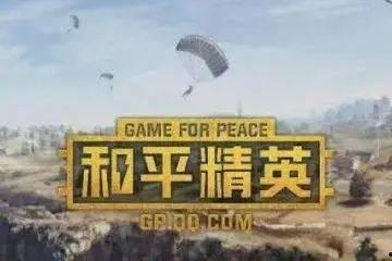 和平精英吃瓜风,吃瓜群众热议，揭秘游戏圈幕后风云