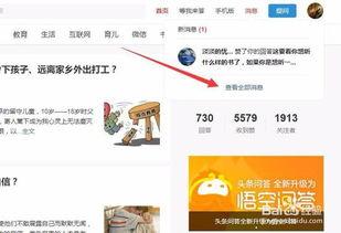 新闻头条的问答怎么找到,专家解读未来趋势n2. 新型疫苗研发进展，有望年底上市n3. 气候变化加剧，多地遭遇极端天气n4. 科技创新助力脱贫攻坚，成果显著n5. 国际关系紧张，多国领导人会晤寻求和平n6. 教育改革新举措，关注学生全面发展n7. 食品安全问题频发，监管部门加大力度n8. 文化产业发展迅速，助力经济增长n9. 环保政策升级，推动绿色低碳转型n10. 科技巨头垄断争议，反垄断调查启动