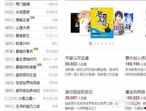 头条里怎样写小说赚钱,揭秘如何通过小说赚钱