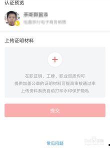 头条认证需要社保吗知乎,社保是否成为关键因素？