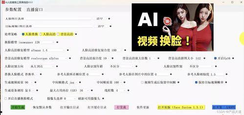 ai明星人脸替换网址,明星人脸替换网站带你体验虚拟换脸新潮流