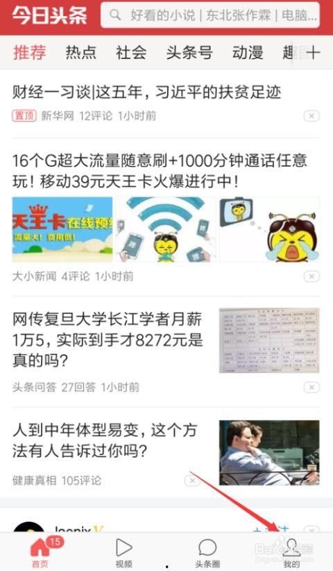 头条可以互相认证吗,开启便捷身份验证新时代