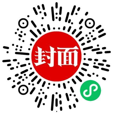 抖音爆料新闻封面图片