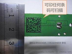 线路板的条码料号怎么看