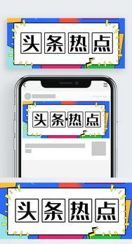 怎么转公众号头条图,如何将图片制作成公众号头条封面图
