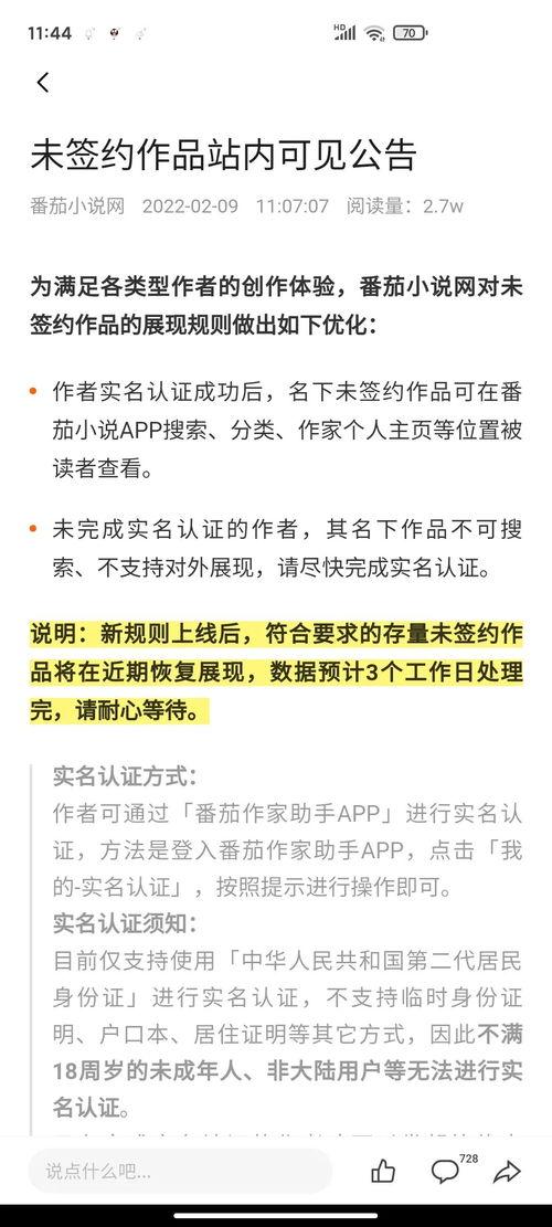今头条小说签约有哪些,作者如何迈向成功之路