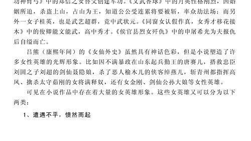 吃瓜绑匪小说推荐完结,吃瓜绑匪的奇幻完结之旅