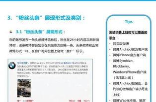 头条怎么展示粉丝,如何巧妙展示粉丝，打造互动热点