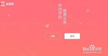 关于头条号运作,内容创作与传播的秘诀解析