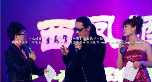 明星的综艺演出