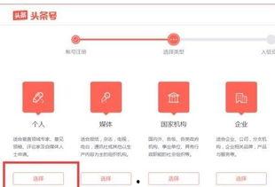 新手应该怎么做头条号,轻松掌握头条号运营技巧